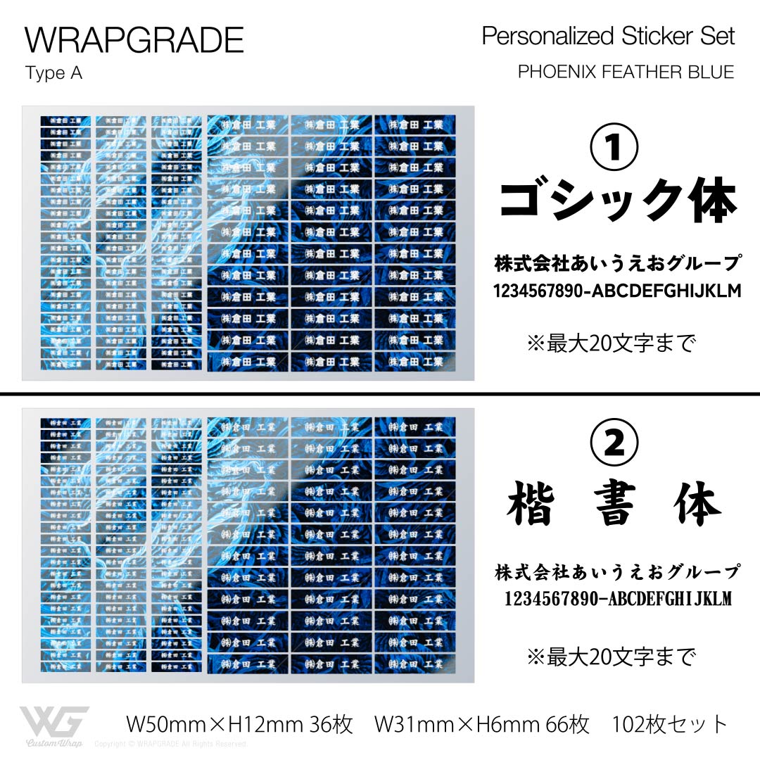 名入れ汎用ステッカー A |  | 27