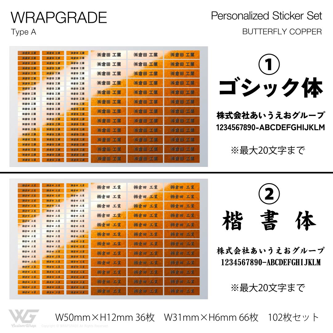 名入れ汎用ステッカー A |  | 04