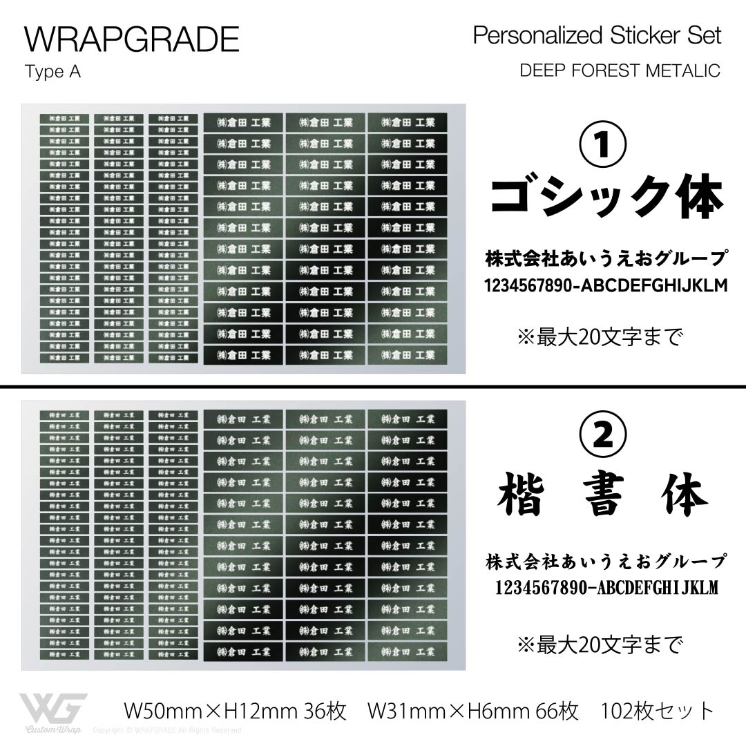 名入れ汎用ステッカー A |  | 46