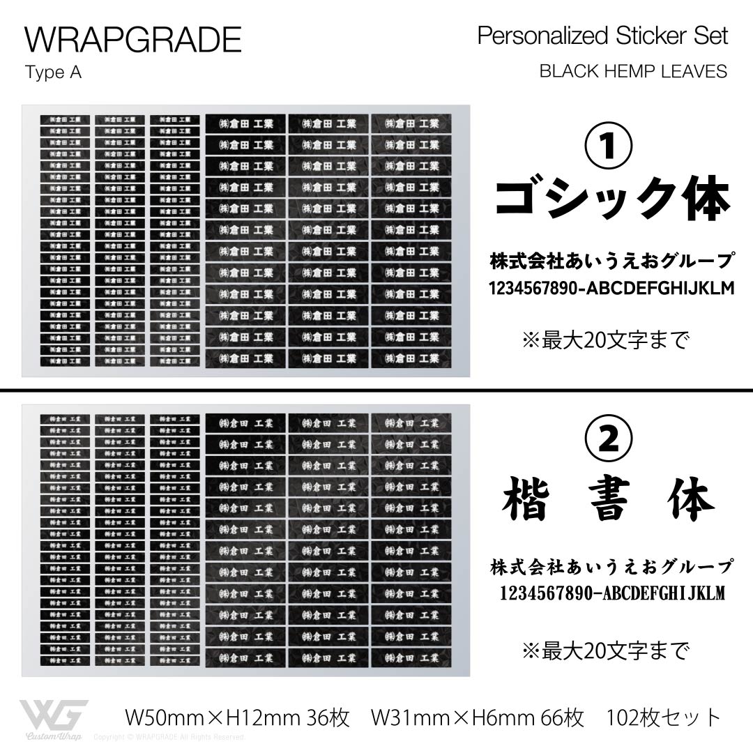 名入れ汎用ステッカー A |  | 47