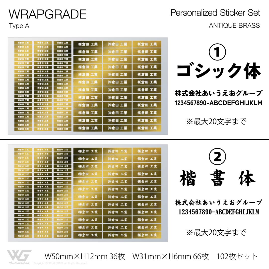 名入れ汎用ステッカー A |  | 48