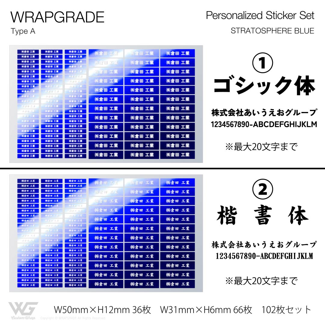 名入れ汎用ステッカー A |  | 07