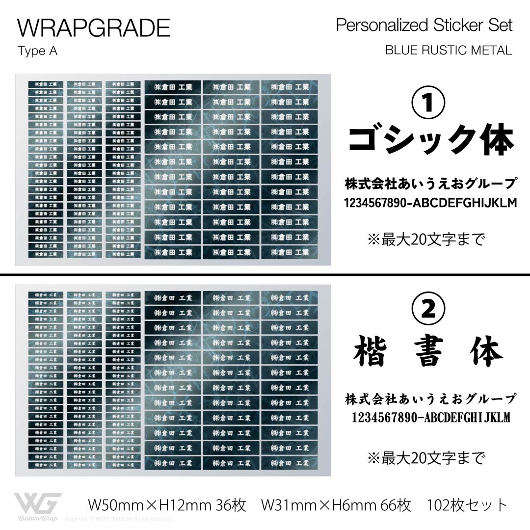 名入れ汎用ステッカー A |  | 50