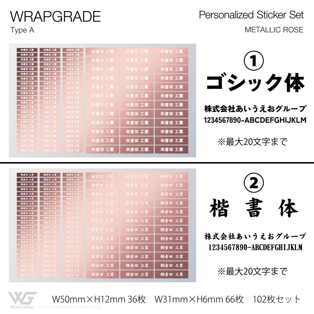 名入れ汎用ステッカー A |  | 51