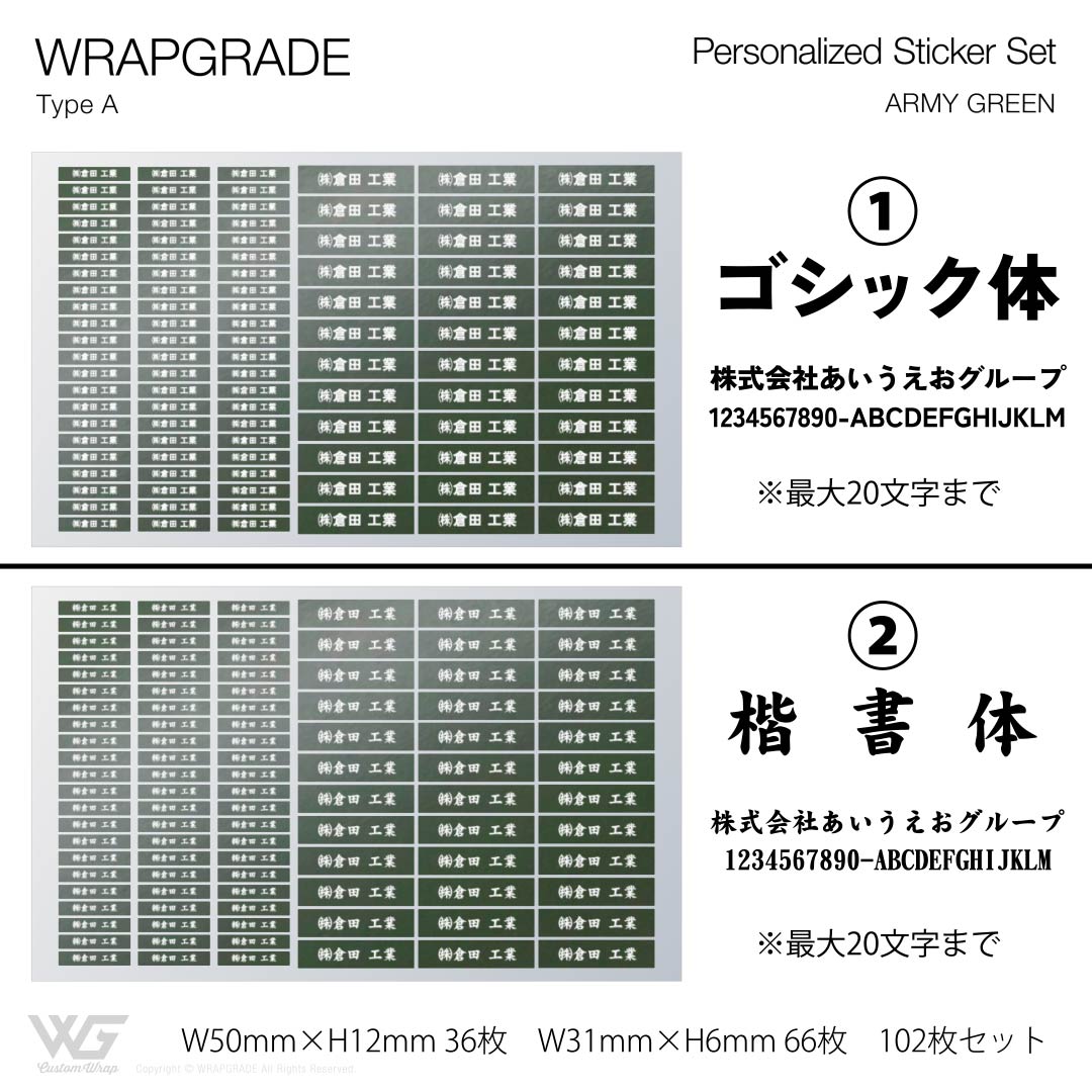 名入れ汎用ステッカー A |  | 09