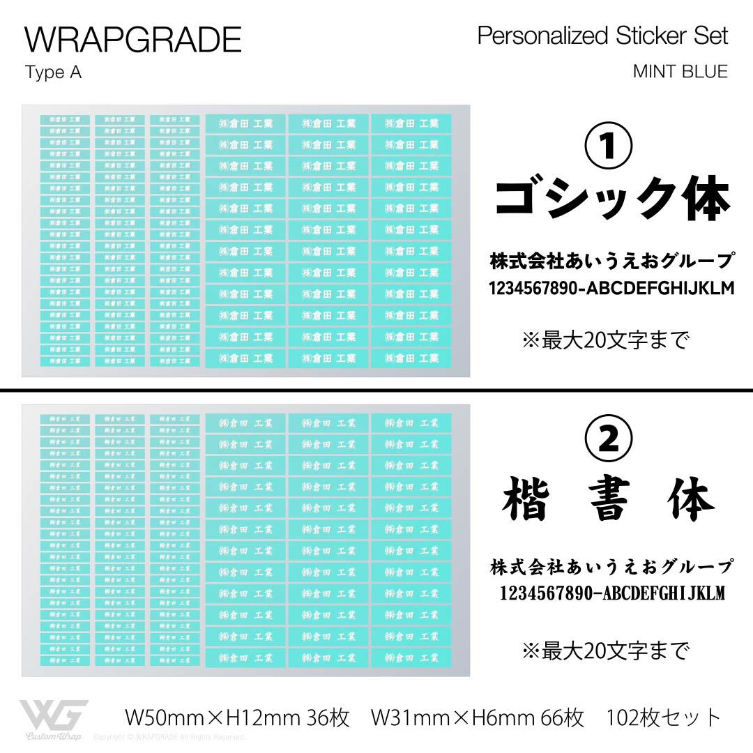 名入れ汎用ステッカー A |  | 13