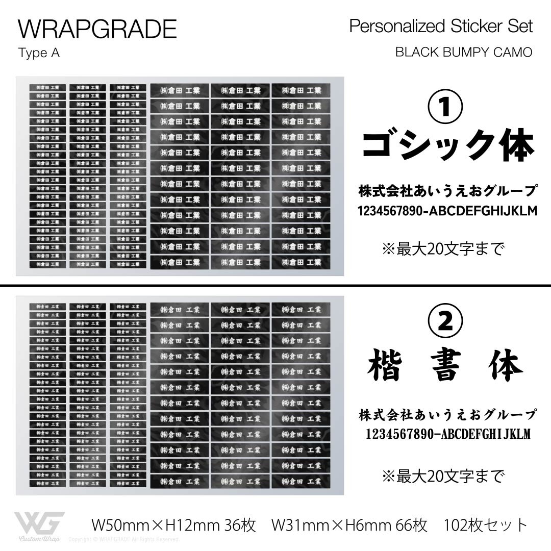 名入れ汎用ステッカー A |  | 17