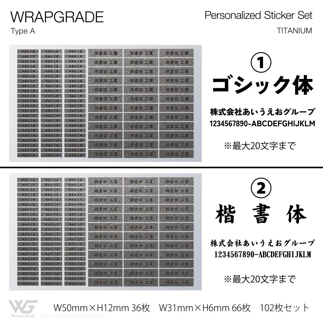 名入れ汎用ステッカー A |  | 10