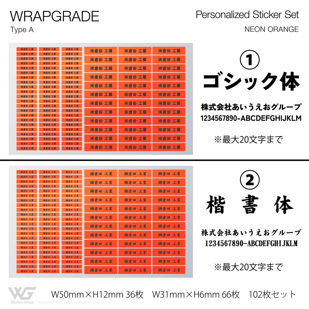 名入れ汎用ステッカー A |  | 14