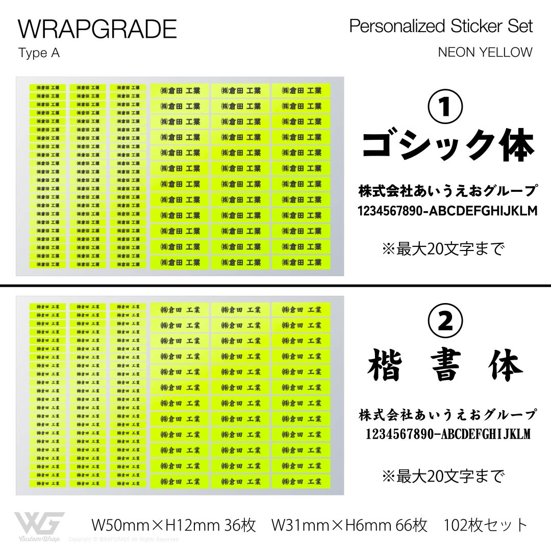 名入れ汎用ステッカー A |  | 15