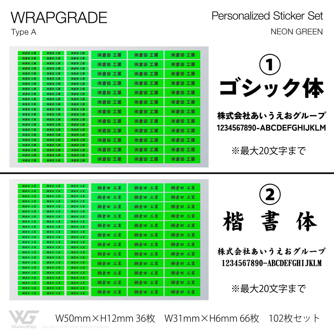 名入れ汎用ステッカー A |  | 16