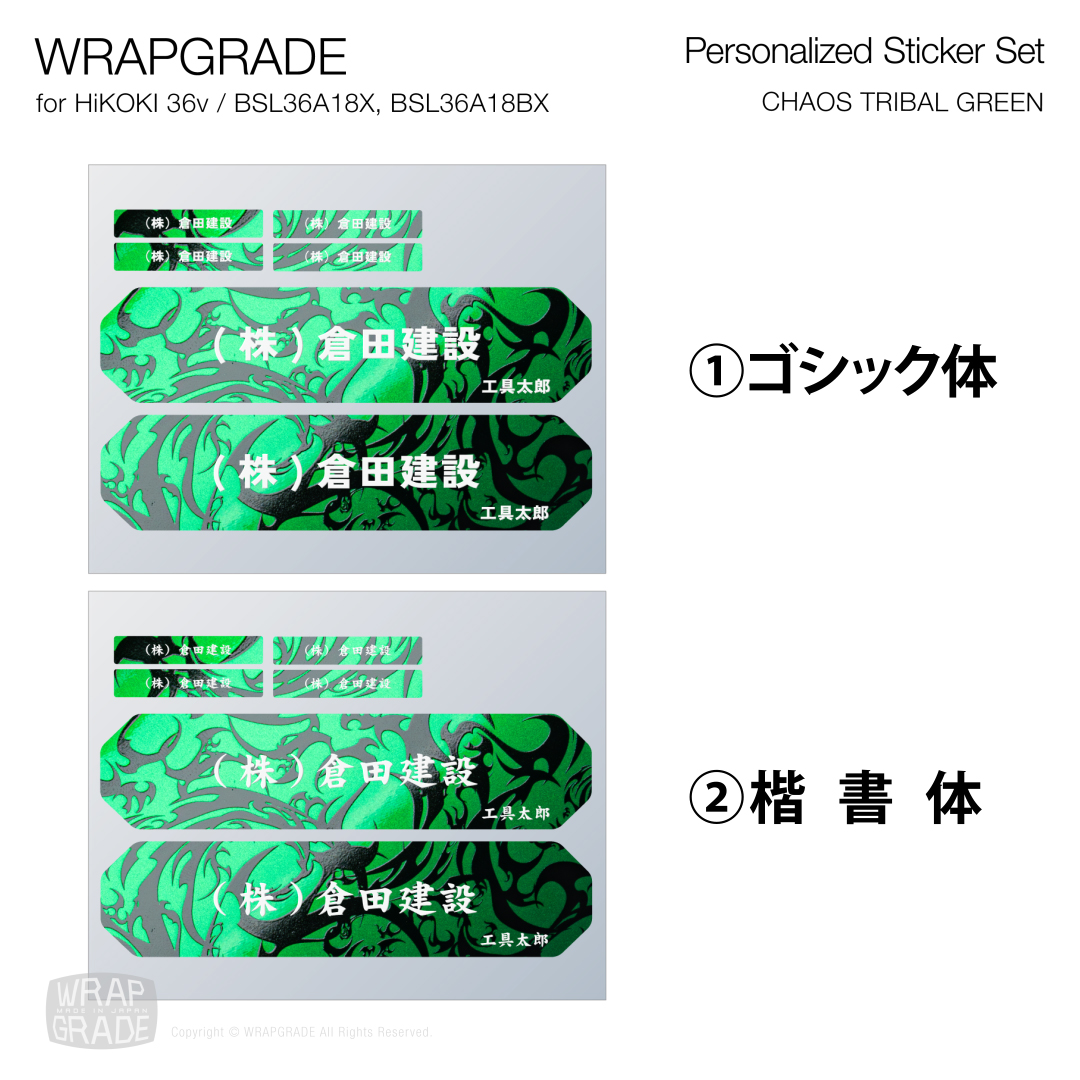 HiKOKI 36V BSL36A18X, BSL36A18BX用 ラップグレード バッテリー