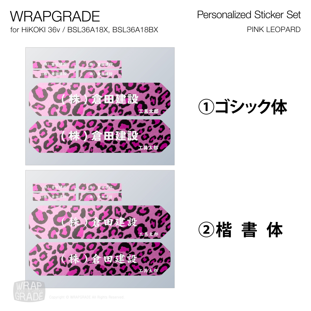 HiKOKI 36V BSL36A18X, BSL36A18BX用 ラップグレード バッテリー