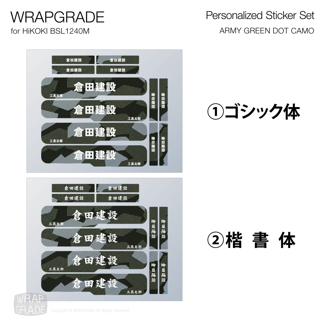 HiKOKI 10.8V BSL1240M用 ラップグレード バッテリーカスタムラップ 名入れステッカーパーツ (プレミアムカラー) |  | 07