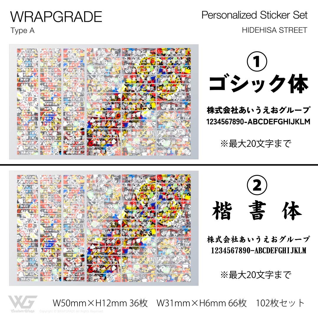 名入れ汎用ステッカー A |  | 36