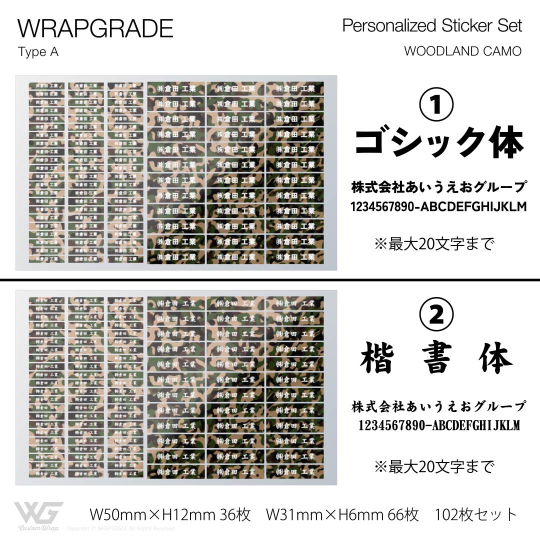 名入れ汎用ステッカー A |  | 34