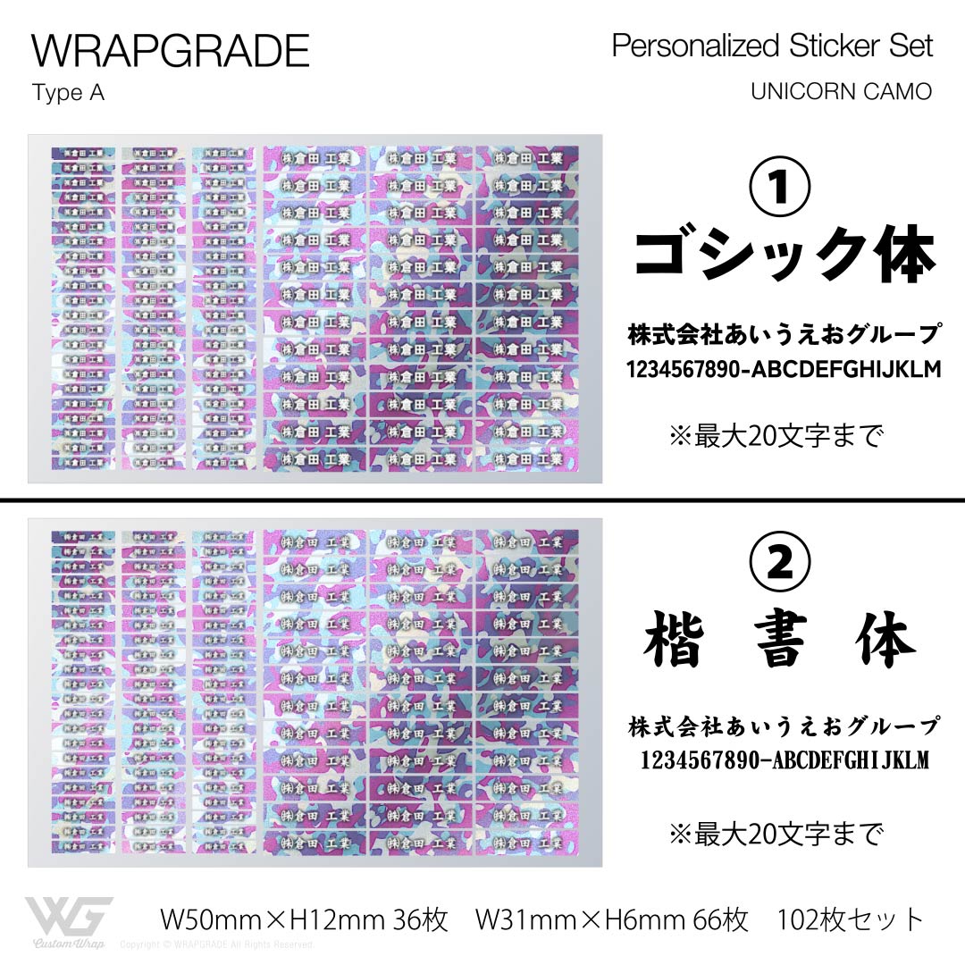 名入れ汎用ステッカー A |  | 44