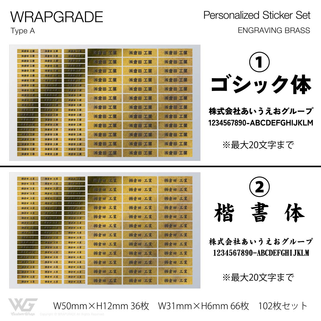 名入れ汎用ステッカー A |  | 49