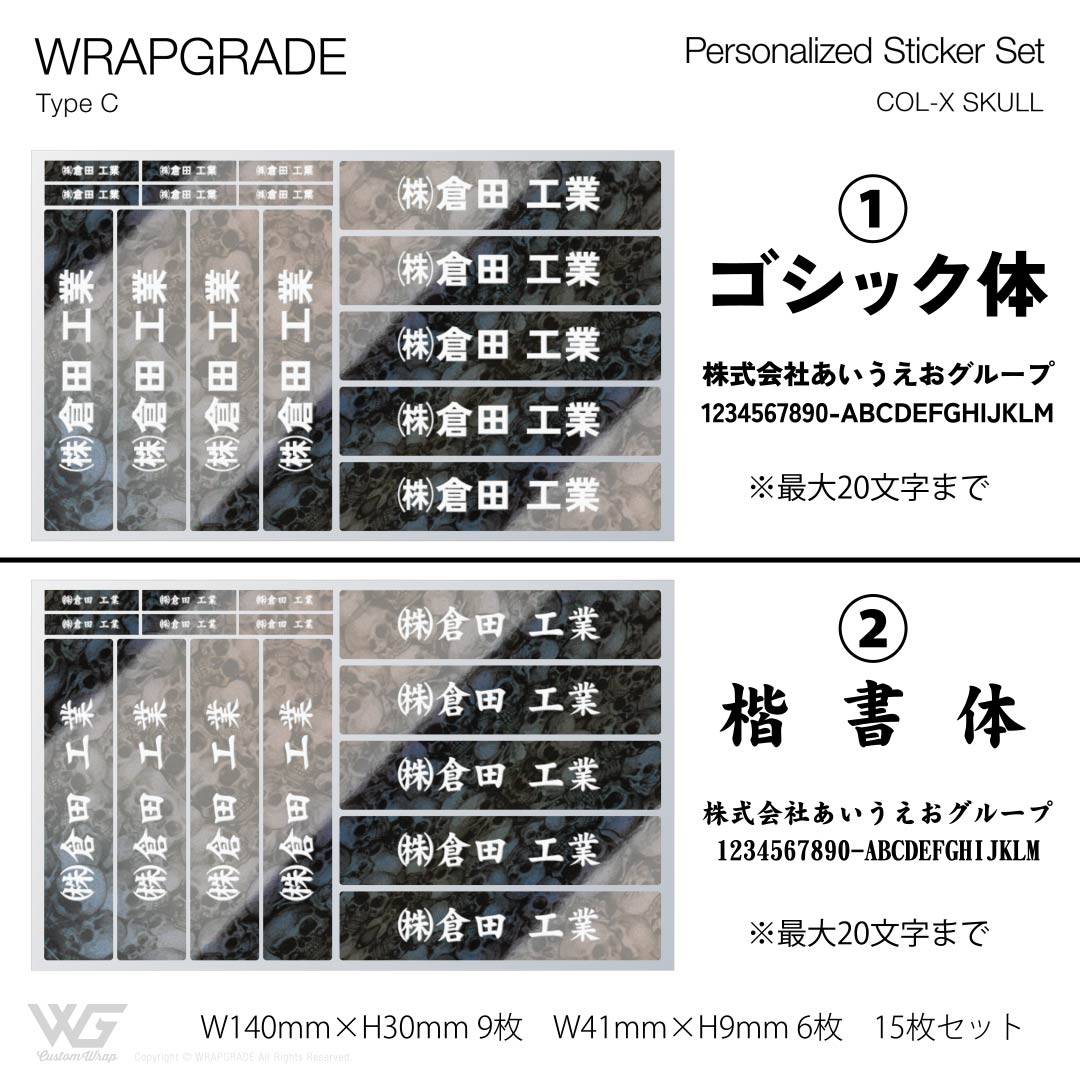 名入れ汎用ステッカー D |  | 32