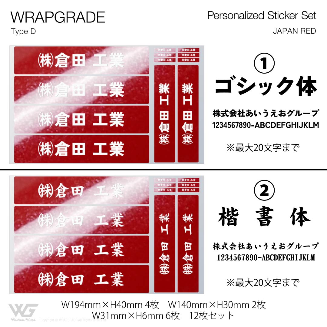 名入れ汎用ステッカー D |  | 03