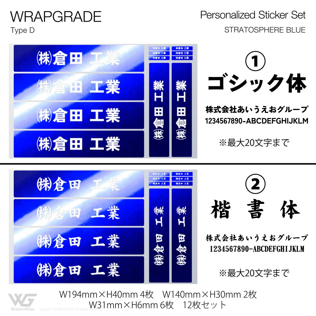 名入れ汎用ステッカー D |  | 07