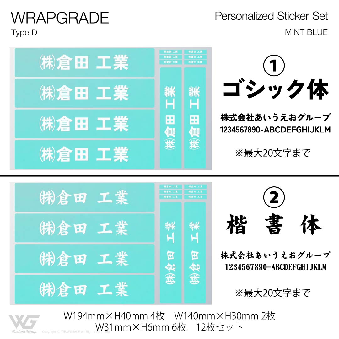 名入れ汎用ステッカー D |  | 13