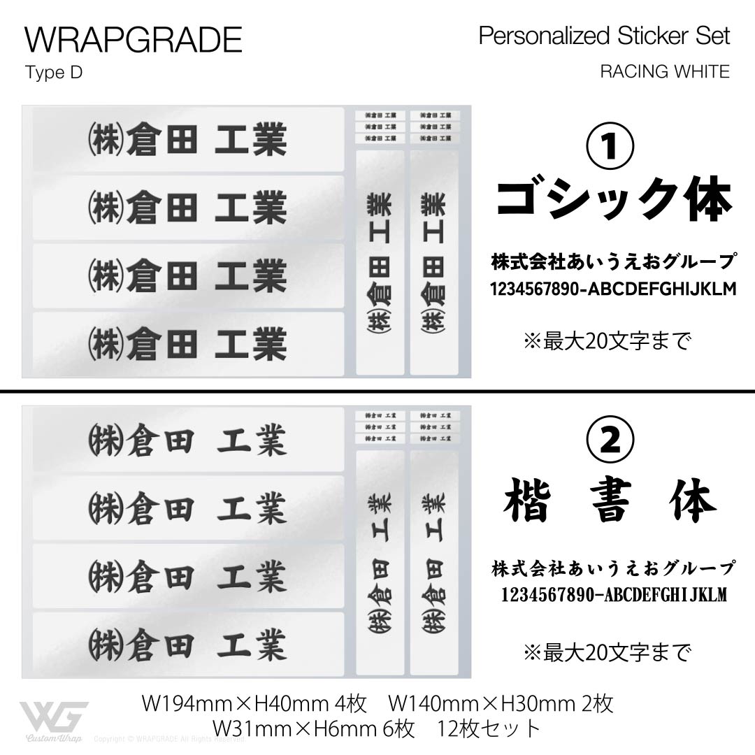 名入れ汎用ステッカー D |  | 01