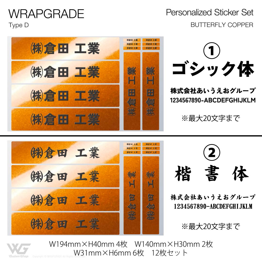 名入れ汎用ステッカー D |  | 04