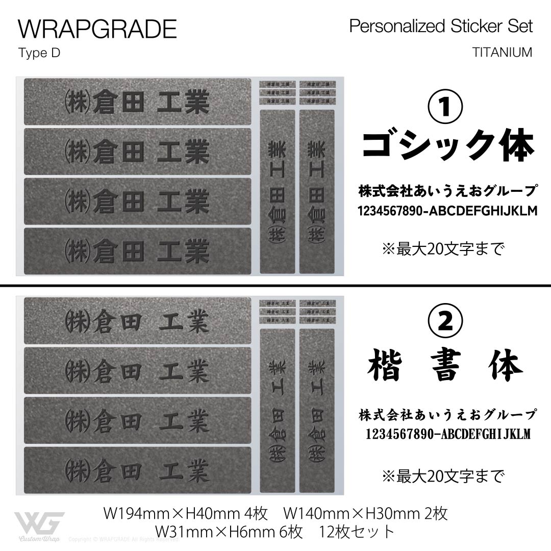 名入れ汎用ステッカー D |  | 10