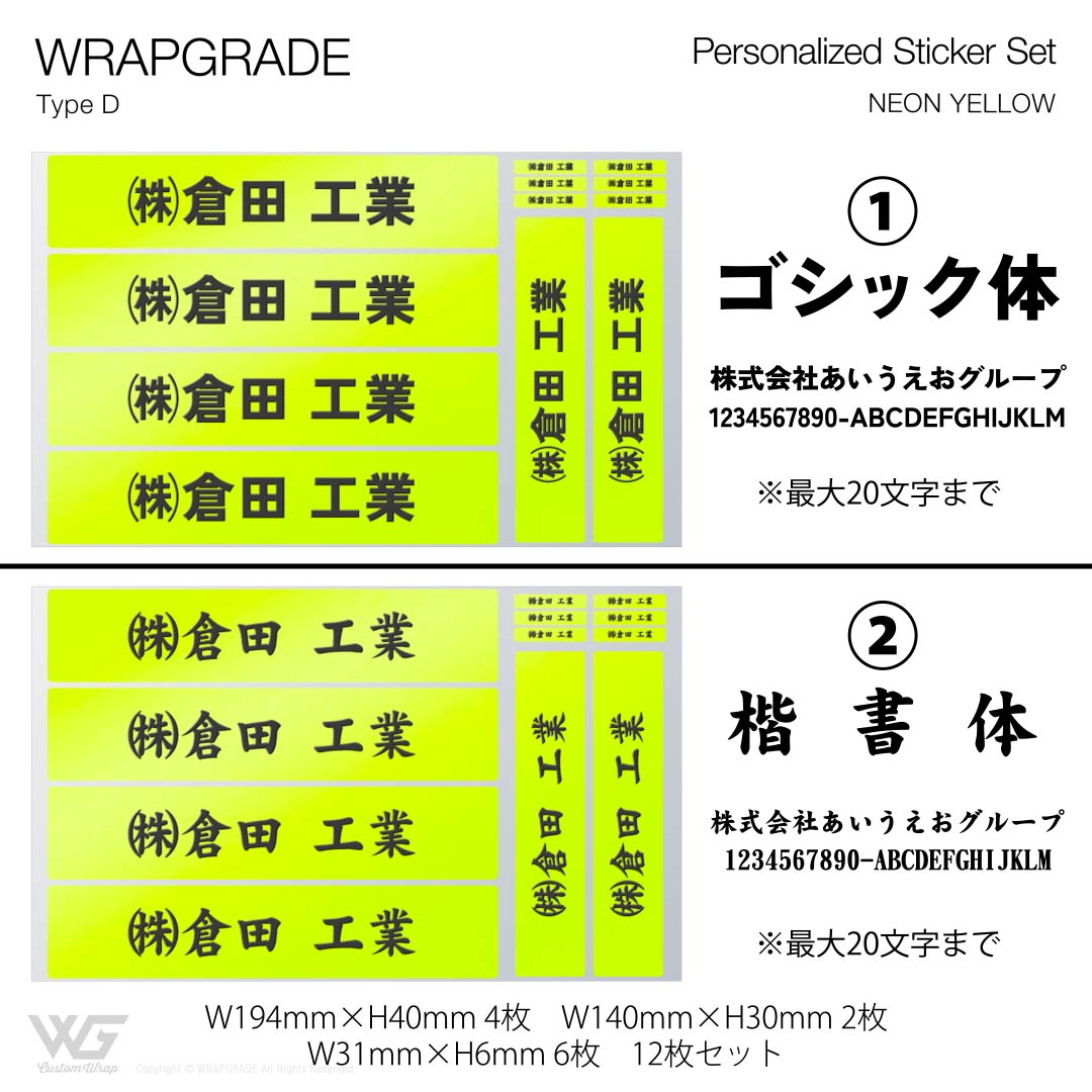 名入れ汎用ステッカー D |  | 15