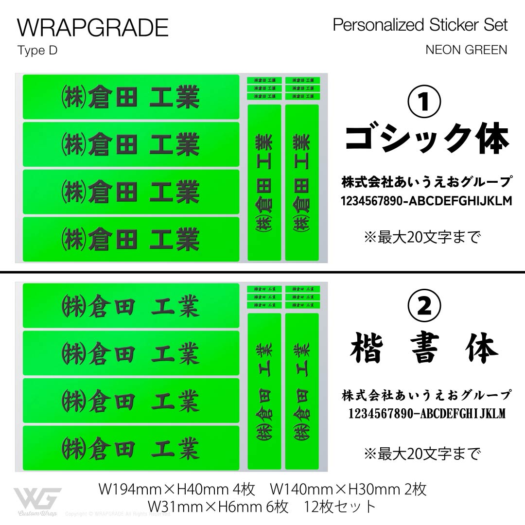 名入れ汎用ステッカー D |  | 16
