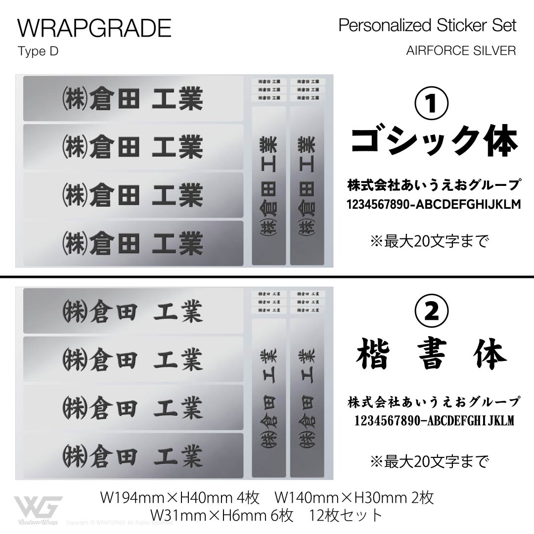 名入れ汎用ステッカー D |  | 11