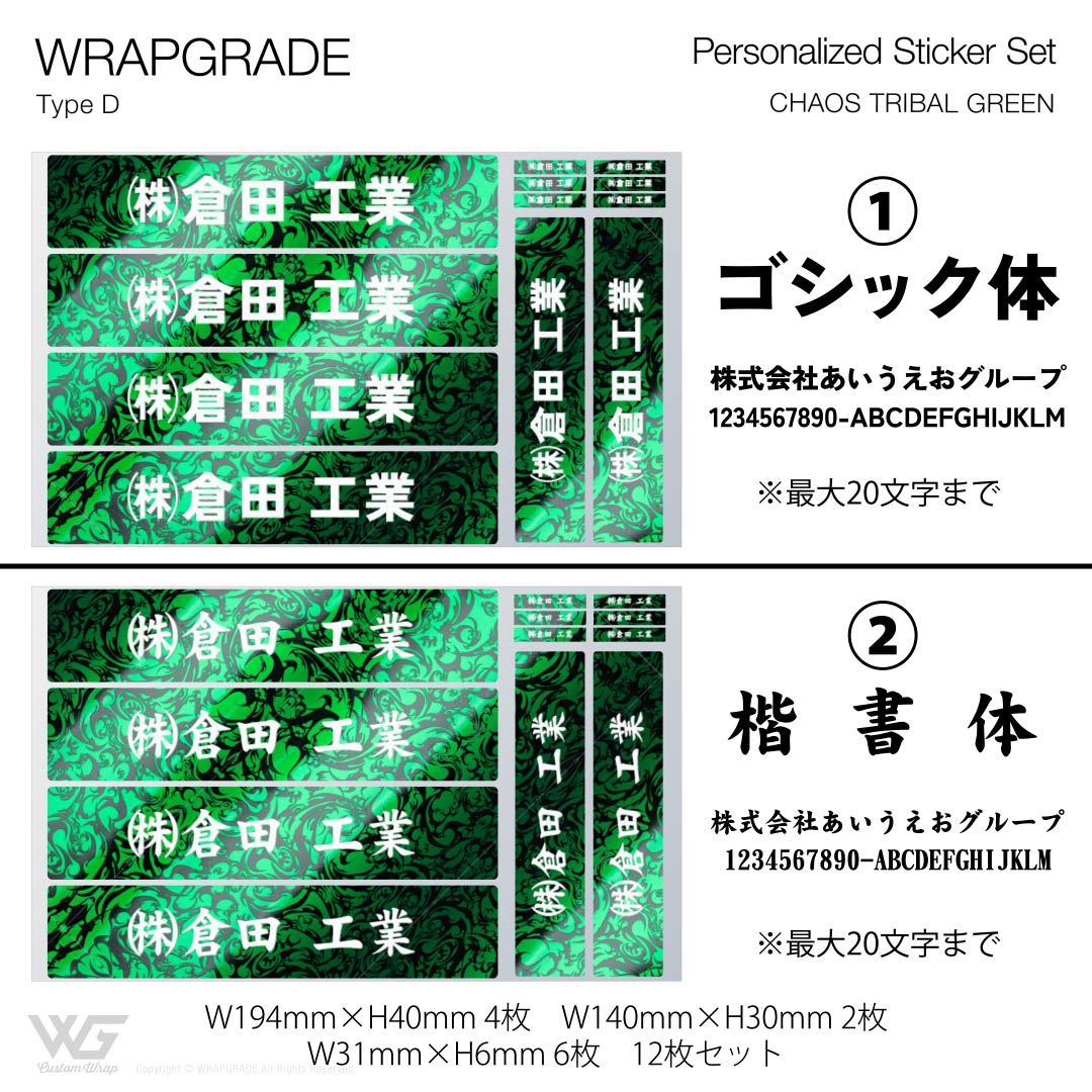 名入れ汎用ステッカー D |  | 30