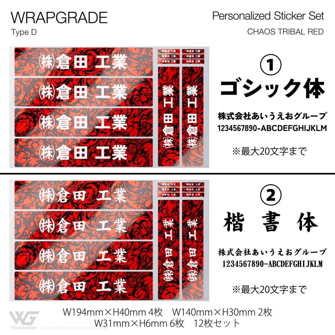 名入れ汎用ステッカー D |  | 28