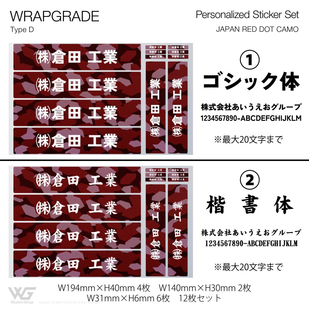 名入れ汎用ステッカー D |  | 22