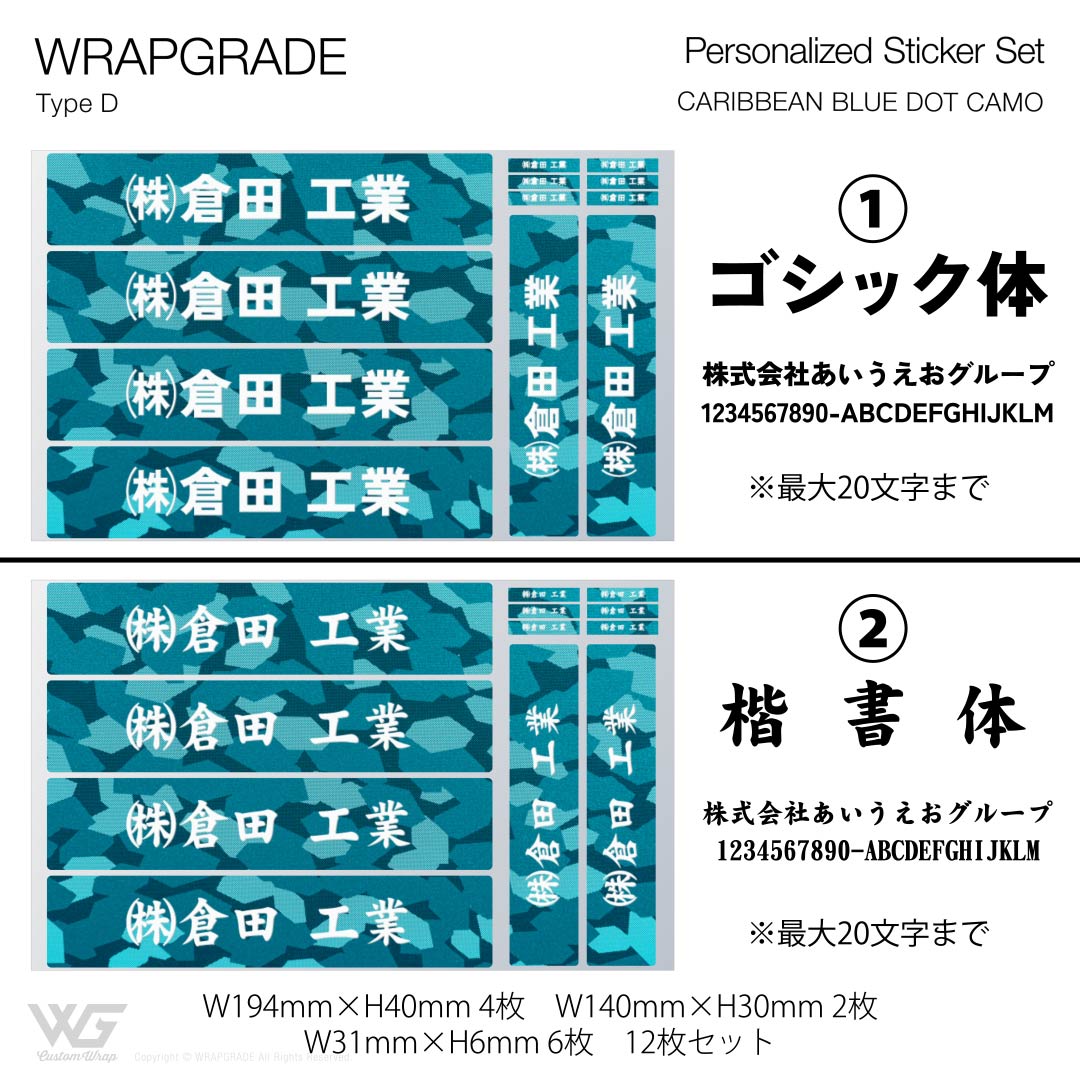 名入れ汎用ステッカー D |  | 21