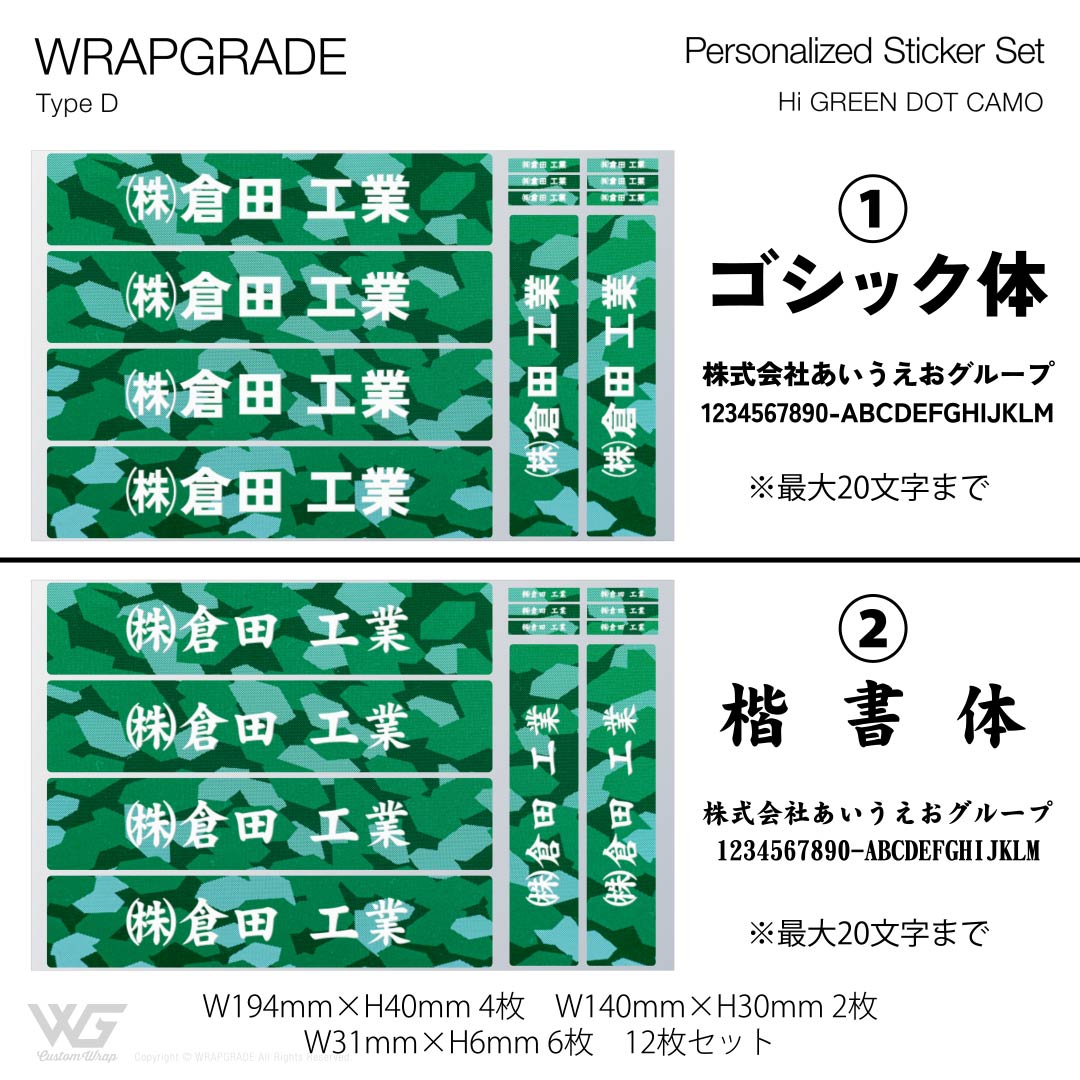 名入れ汎用ステッカー D |  | 23