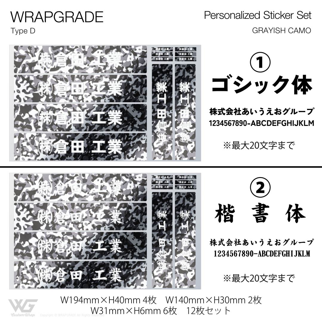 名入れ汎用ステッカー D |  | 35