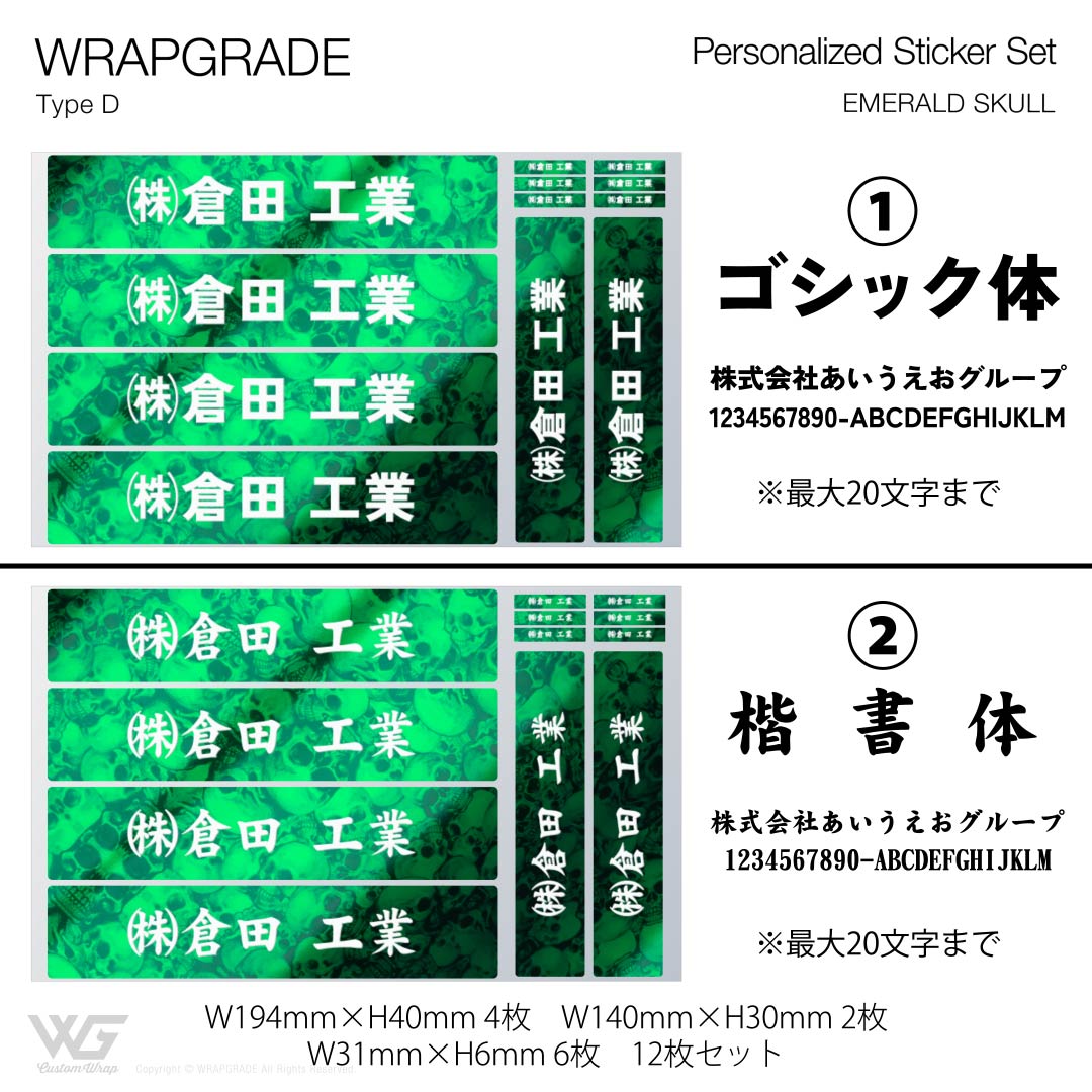 名入れ汎用ステッカー D |  | 33