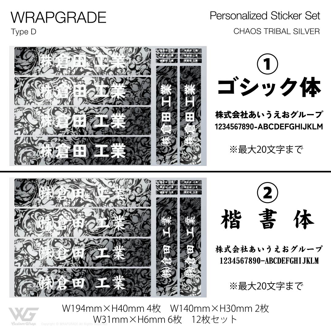 名入れ汎用ステッカー D |  | 31