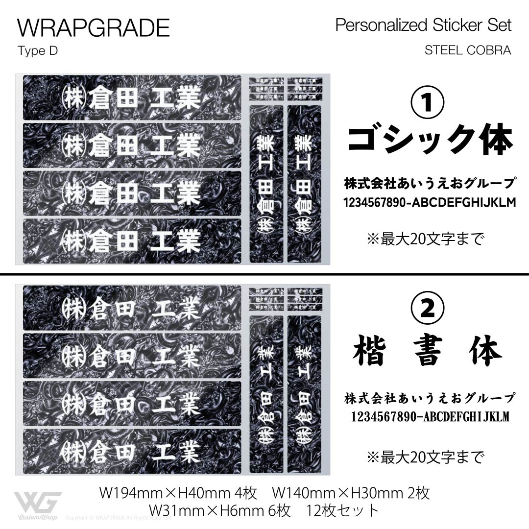 名入れ汎用ステッカー D |  | 39