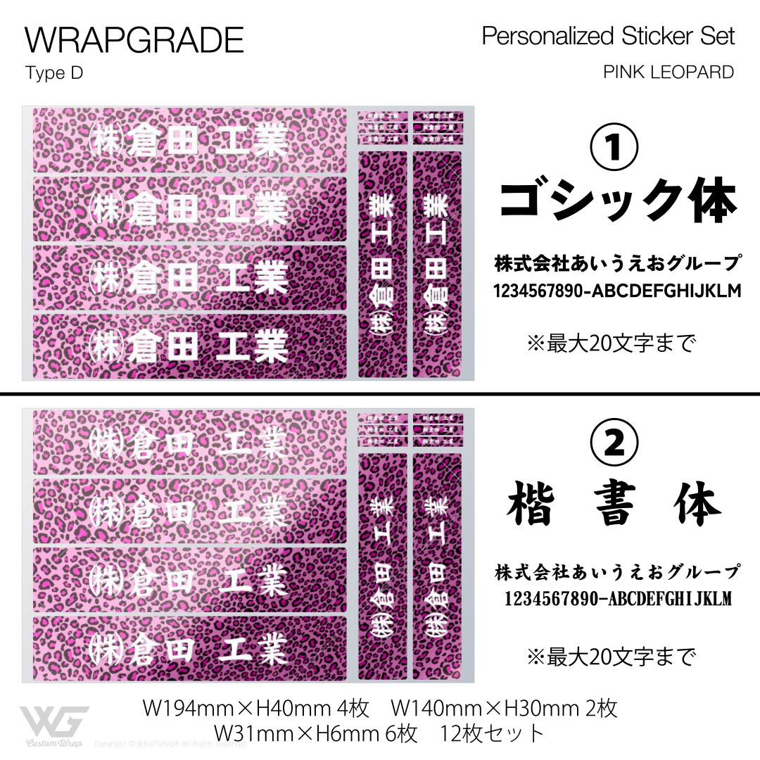 名入れ汎用ステッカー D |  | 42