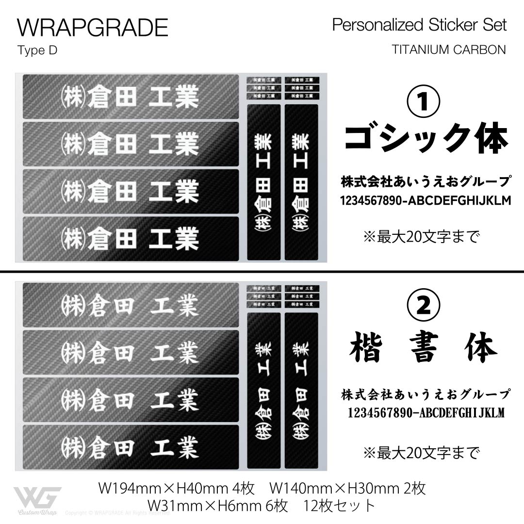 名入れ汎用ステッカー D |  | 40