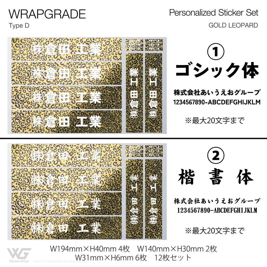 名入れ汎用ステッカー D |  | 43