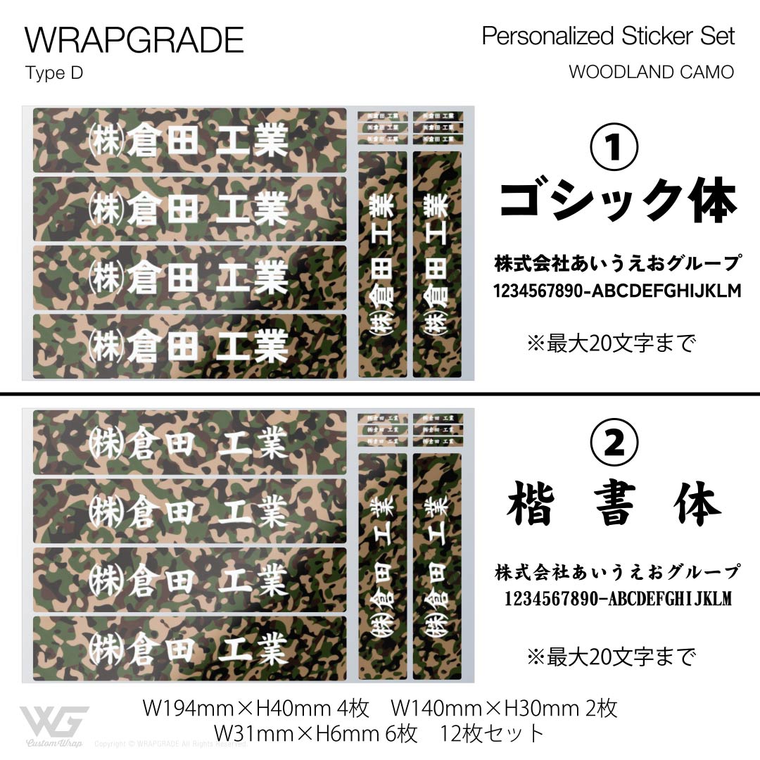 名入れ汎用ステッカー D |  | 34