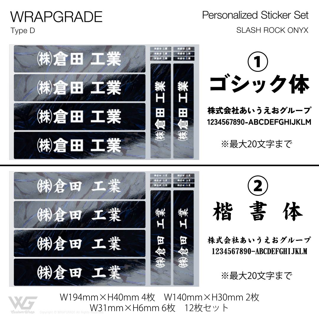 名入れ汎用ステッカー D |  | 25