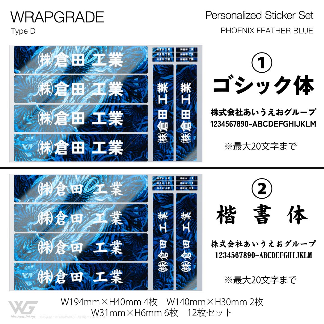 名入れ汎用ステッカー D |  | 27