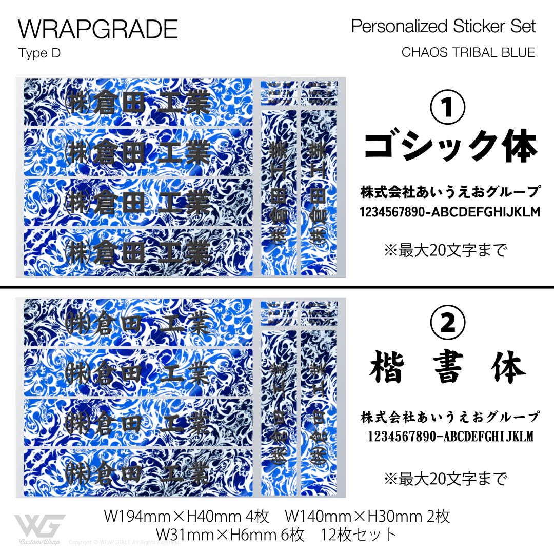 名入れ汎用ステッカー D |  | 29