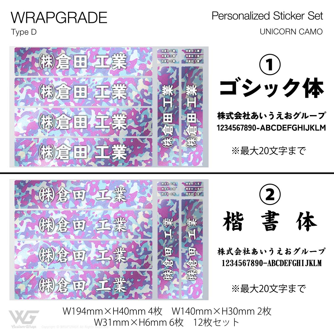 名入れ汎用ステッカー D |  | 44