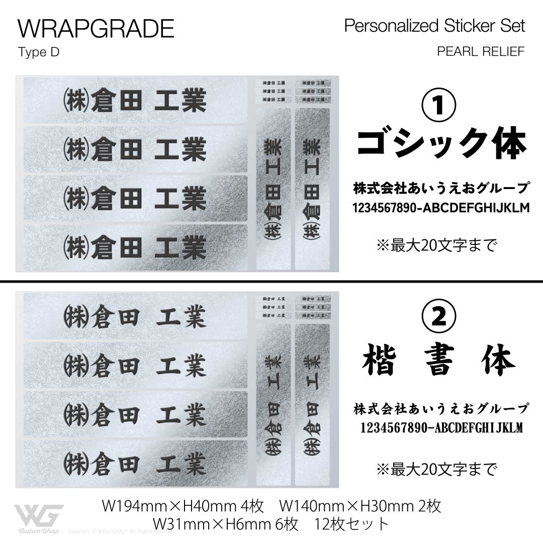 名入れ汎用ステッカー D |  | 45